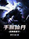 战神请跪下