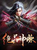绝品神医全文免费阅读顶点
