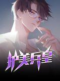 护美兵王叶舟全文阅读