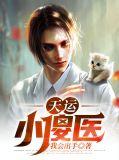 天运笔趣阁