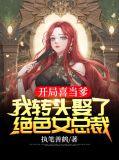 开局喜当爹宁远