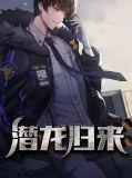 我带强兵执掌海城