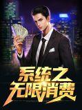 无限个系统