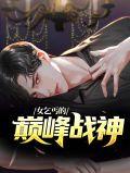 女乞丐是什么电视剧