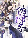 大周国君