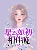 星云如是