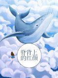 脊背红点点是怎么回事