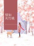 夹竹桃有没有毒