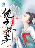 绝色娇妻太撩人橙子蛋糕