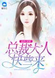 温柔小妻已就位