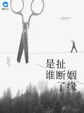 姻缘线断了是要离婚了吗