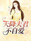 天降凰女