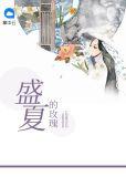 盛夏的玫瑰作文