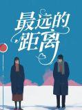 人类观测宇宙最远的距离