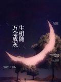 万念俱灰想轻生