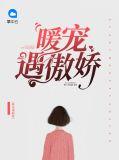 暖宠推荐