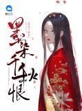 墨染千城是什么牌子