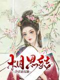 相思与君绝冷花妍