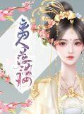 离人照落花