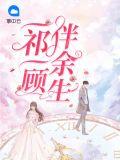 一祈一顾是相思