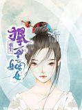 重生狠毒嫡女免费阅读