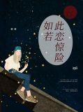 若是如此hd