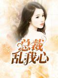 总裁x我