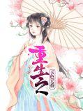 玉色生香目录表