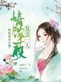 浓情千古复念一人什么意思