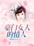 做你女人