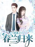 玲珑逆袭归来免费阅读