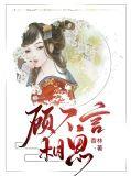 相顾不语