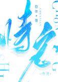 恃宠而婚全文免费阅读