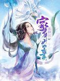 家有农女喜种田