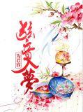 弦音如梦什么意思