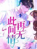 再无此人是什么意思