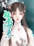 重生之将门王妃