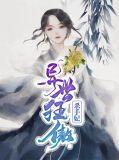 异世狂妃