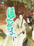 特工医妃全文免费凤无忧