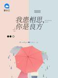 我患相思