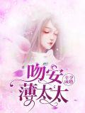 幸孕逼婚boss宠妻成瘾