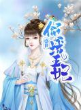 盛世倾城医后