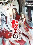 战王的嚣张医妃漫画