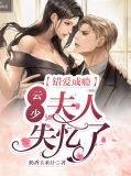逃婚甜妻