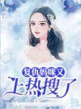 复仇妈咪超级凶