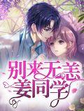 别来无恙后续