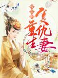 权宦by