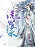 法医必读洗冤集录吗