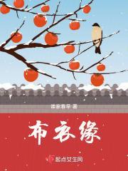 布衣太后缘