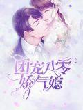 八零团宠小媳妇